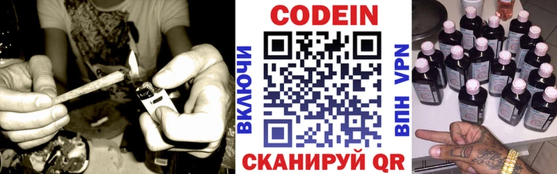 Codein Purple Drank  купить наркотики сайты  Пучеж 